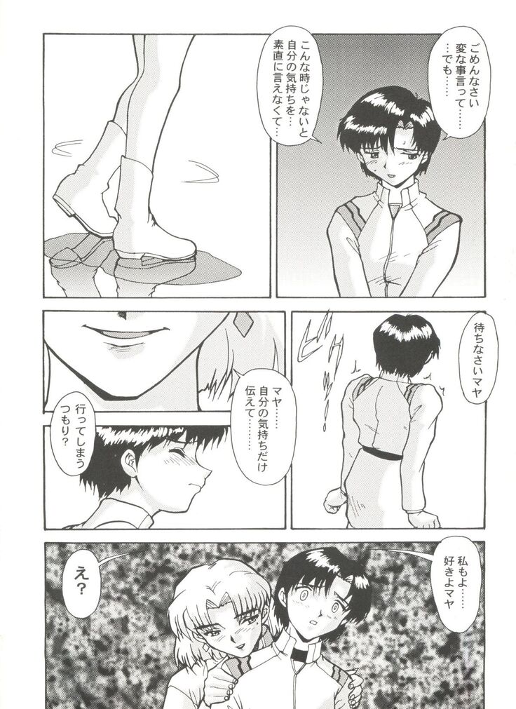 Aniparo Miki 8