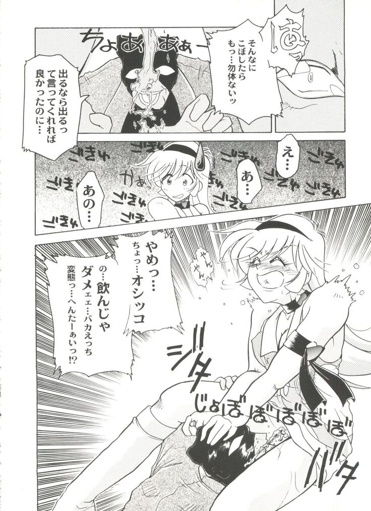Aniparo Miki 8