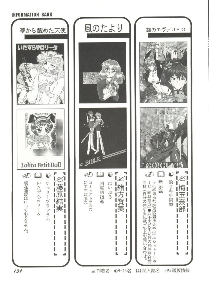 Aniparo Miki 8