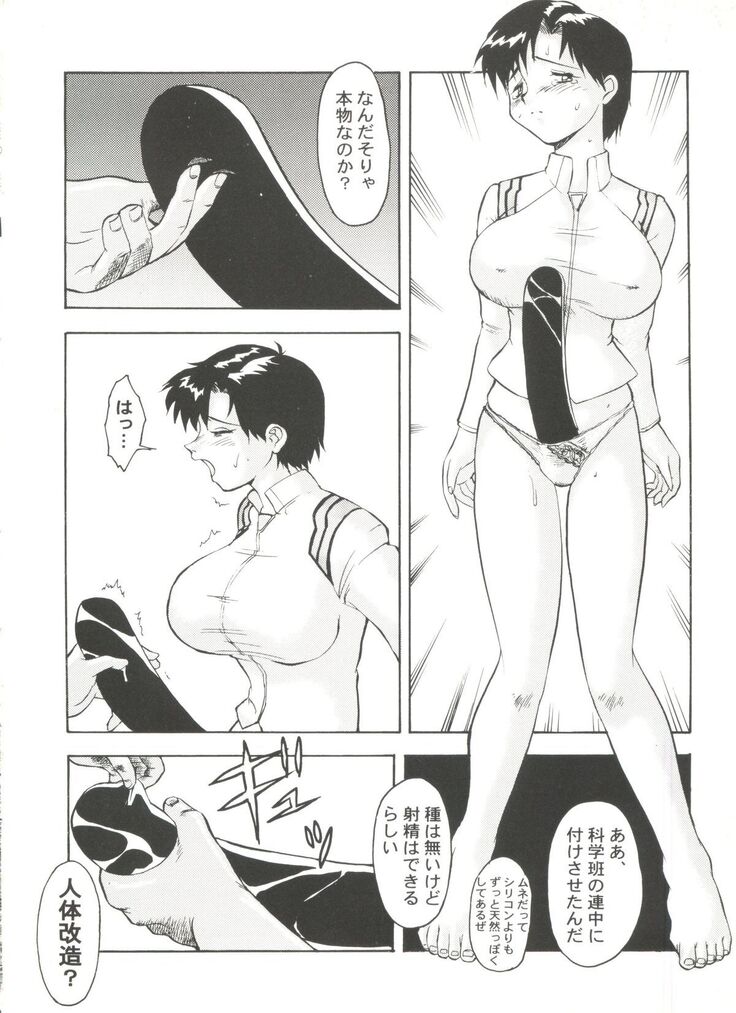 Aniparo Miki 8
