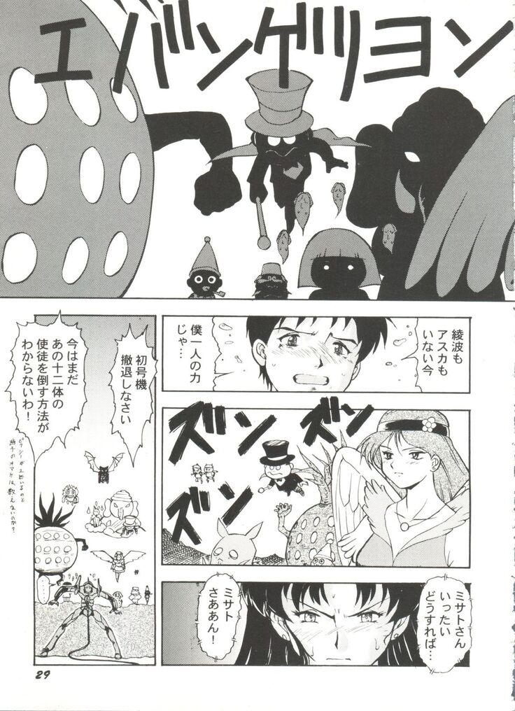 Aniparo Miki 8