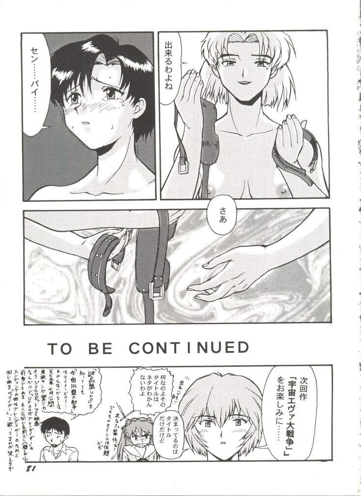 Aniparo Miki 8
