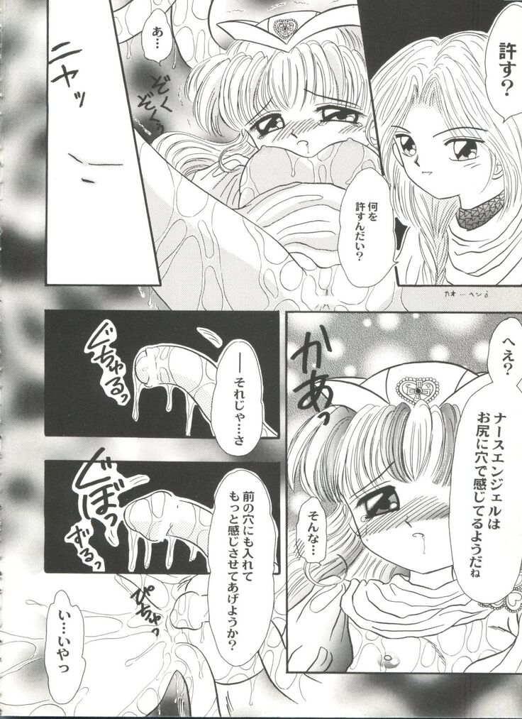 Aniparo Miki 8