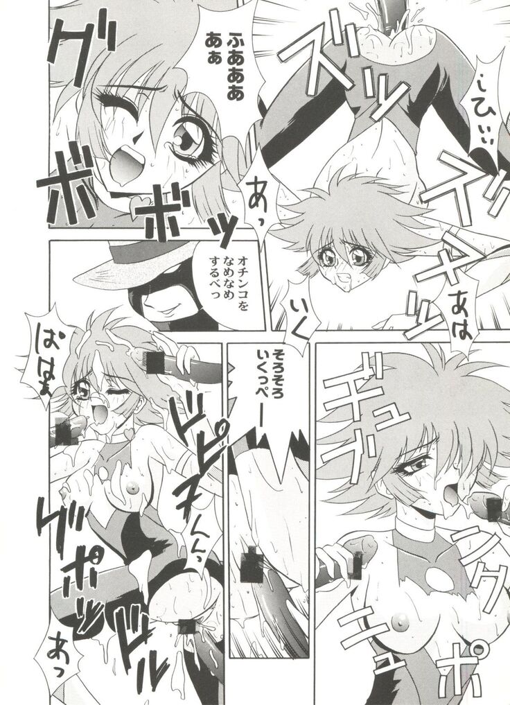 Aniparo Miki 8