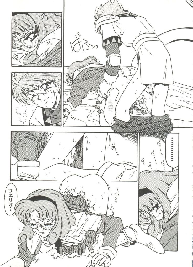 Aniparo Miki 8