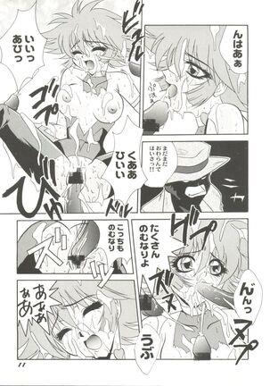 Aniparo Miki 8 Page #13
