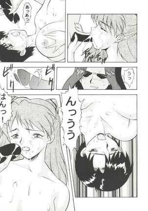 Aniparo Miki 8 Page #55