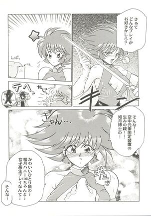 Aniparo Miki 8 Page #21