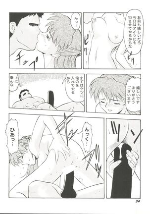 Aniparo Miki 8 Page #36