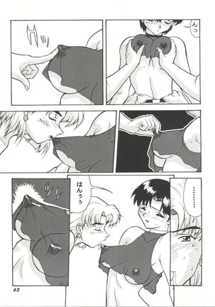 Aniparo Miki 8 Page #67