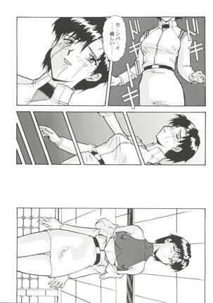 Aniparo Miki 8 Page #66