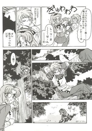 Aniparo Miki 8 Page #87