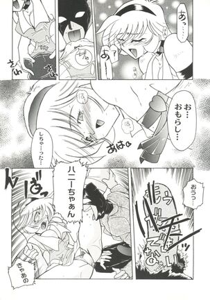 Aniparo Miki 8 Page #25