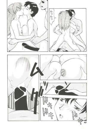 Aniparo Miki 8 Page #44