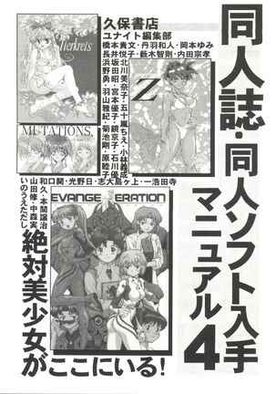 Aniparo Miki 8 Page #139