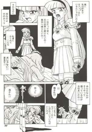 Aniparo Miki 8 Page #101