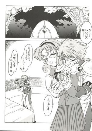Aniparo Miki 8 Page #86