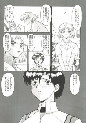 Aniparo Miki 8 Page #63
