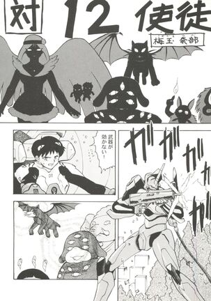 Aniparo Miki 8 Page #30