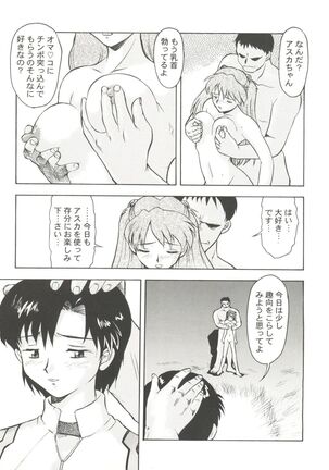 Aniparo Miki 8 Page #33