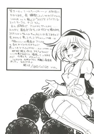 Aniparo Miki 8 Page #16