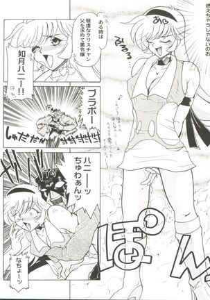 Aniparo Miki 8 Page #22