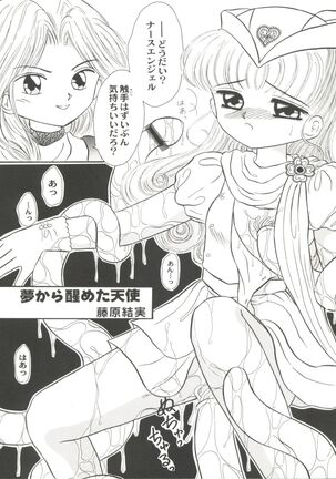 Aniparo Miki 8 Page #106