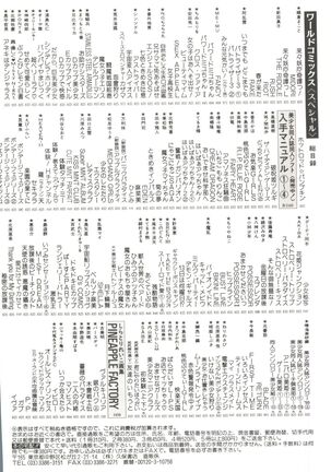 Aniparo Miki 8 Page #142
