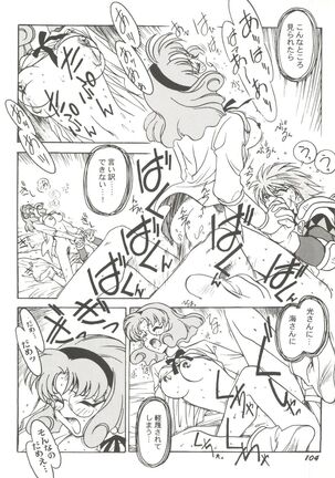 Aniparo Miki 8 Page #104
