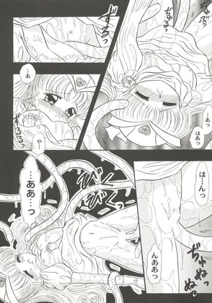 Aniparo Miki 8 Page #110