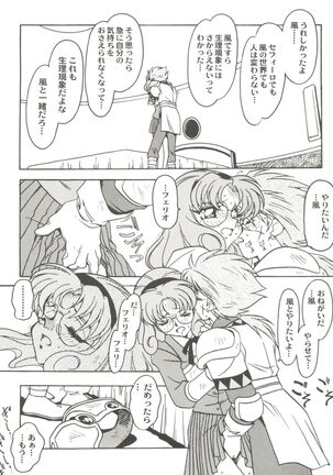 Aniparo Miki 8 Page #94