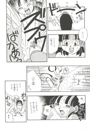 Aniparo Miki 8 Page #130
