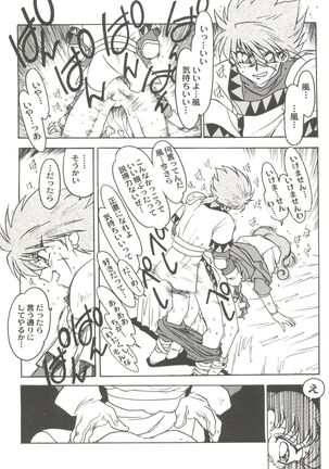 Aniparo Miki 8 Page #96