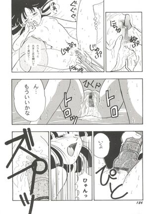 Aniparo Miki 8 Page #126