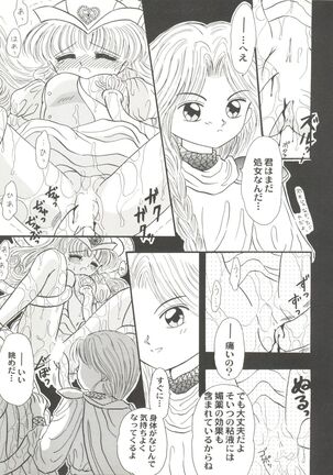 Aniparo Miki 8 Page #109