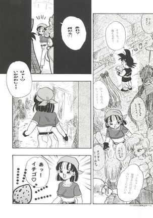 Aniparo Miki 8 Page #122