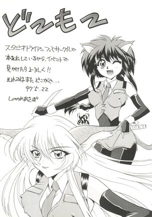 Aniparo Miki 8 Page #15