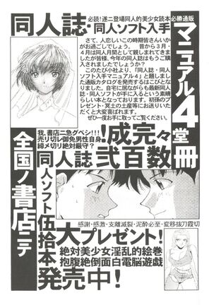Aniparo Miki 8 Page #140