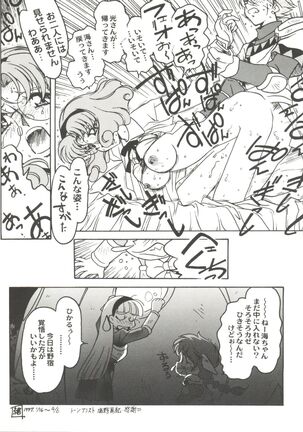 Aniparo Miki 8 Page #105