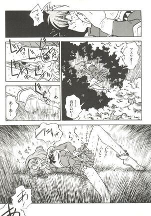 Aniparo Miki 8 Page #91