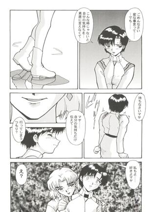 Aniparo Miki 8 Page #64