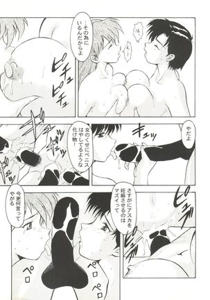 Aniparo Miki 8 Page #47