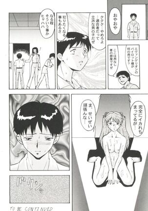 Aniparo Miki 8 Page #60