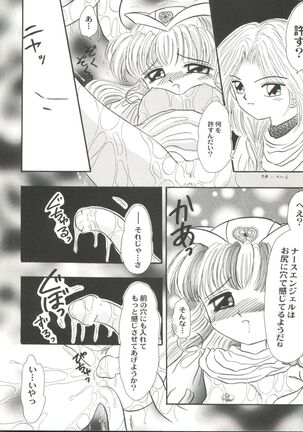 Aniparo Miki 8 Page #114