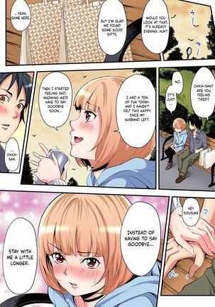 Gal Mama to Pakopako SEX ~ Hitozuma no Chouzetsu Teku ni Majiiki Zetchou! Ch. 3 Page #10