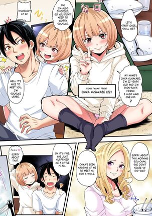 Gal Mama to Pakopako SEX ~ Hitozuma no Chouzetsu Teku ni Majiiki Zetchou! Ch. 3 Page #4