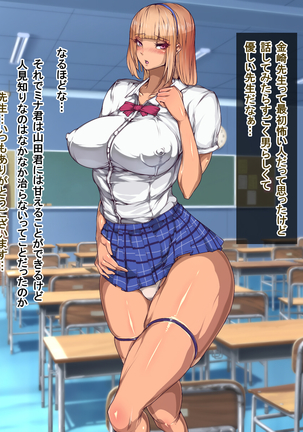 School Beauty Hypnosis Page #84