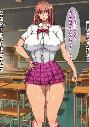 School Beauty Hypnosis Page #46