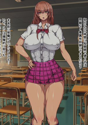 School Beauty Hypnosis Page #45