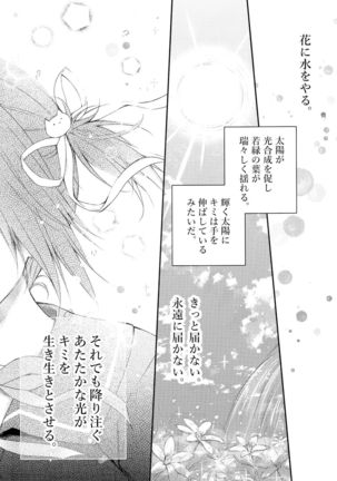 Nyancology 7 -Kitsunegawa Kon to Himitsu no Kenkyujo- Page #3